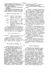 Устройство для определения удельного сопротивления движению подвижного состава (патент 994327)