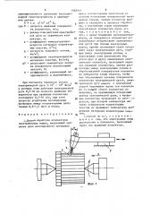 Способ обработки коллекторов электрических машин (патент 1462444)