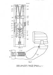 Устройство для ремонта деревянных шпал (патент 907128)