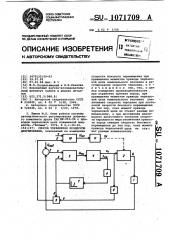 Способ управления процессом драгирования (патент 1071709)