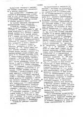 Сенсорный переключатель (патент 1425824)