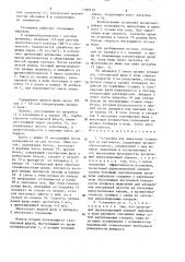 Установка для выделения полимеров из растворов (патент 1399139)
