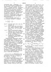 Способ определения геометрических (син-анти-)изомеров 2-(2- амино-1,3-тиазол-4-ил)-2-алкоксиминоуксусных кислот и их производных (патент 1589205)