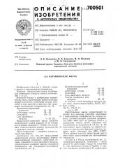 Керамическая масса (патент 700501)