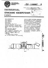 Способ получения армированных пластиков (патент 1166667)