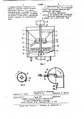 Дымогенератор (патент 938888)