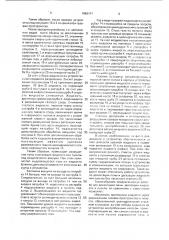 Устройство для декантации пены, дегазации жидкости и пульпы (патент 1666141)