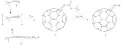 Способ получения азиридино[2',3':1,2]фуллерена[60] (патент 2466990)