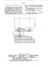Установка для ломки прутков (патент 602320)