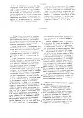 Узел соединения высокочастотных коаксиальных кабелей (патент 1312672)