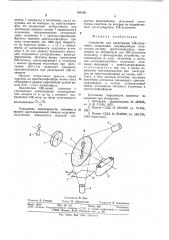 Устройство для регистрации ик излучения (патент 795135)