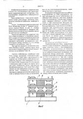 Радиоэлектронный блок (патент 1594714)