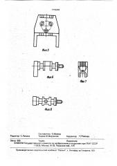 Юстировочное устройство для протеза нижней конечности (патент 1715343)