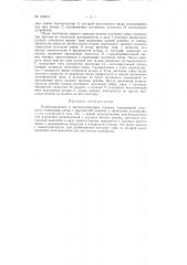Патент ссср  155074 (патент 155074)