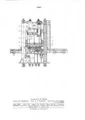 Листоправильная валковая машина (патент 182094)