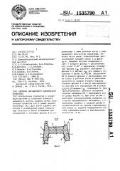 Скребок двухцепного скребкового конвейера (патент 1535790)