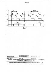 Устройство для синхронизации символьного печатающего устройства с бесконечным шрифтоносителем (патент 1674190)