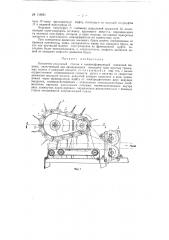 Накаточно-резальный станок к мыльно-формующей шнековой машине (патент 119951)