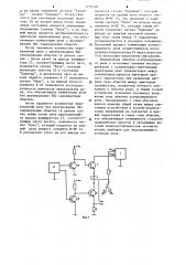 Устройство для коммутации электромагнитного реле постоянного тока при неразрушающем контроле (патент 1270748)