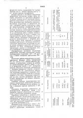 Пассивный модулятор добротности резонатора лазера (патент 818423)