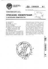 Ковшовый бур (патент 1404628)
