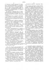 Устройство для отмера длин сортиментов (патент 907743)