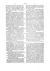 Способ производства зернового хлеба (патент 1837779)