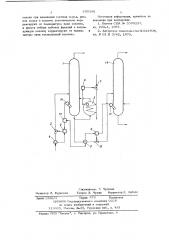 Способ регулирования последовательно работающих ректификационных колонн (патент 655396)