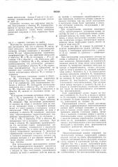 Патент ссср  293302 (патент 293302)