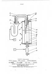 Прибор для измерения давления паров над жидкостью (патент 478207)