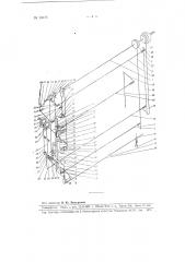 Швейная машина для подшивки проймы подкладки рукава (патент 94153)