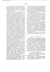 Устройство для регулирования тепловой нагрузки турбины (патент 676739)