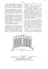 Грузоподъемный электромагнит (патент 1122601)