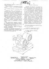 Пособие для обучения пользованию мерительным инструментом (патент 686055)