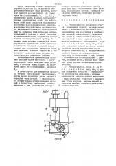 Резцедержатель токарного станка (патент 1337204)