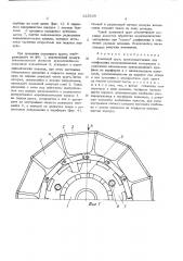 Алмазный круг (патент 525538)