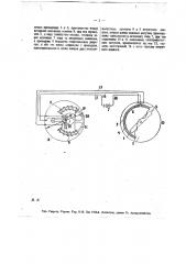 Устройство для передачи показаний компаса на расстояние (патент 20498)