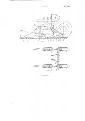Универсальное устройство для установки стеблеотводителей перед колесами пропашных тракторов (патент 125423)
