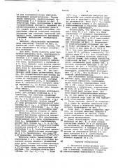 Матричное коммутирующее устройство на магнитоуправляемых контактах с 