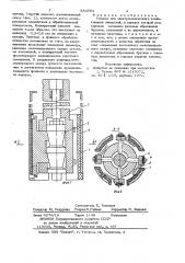 Головка для электрохимического хонингования (патент 854664)