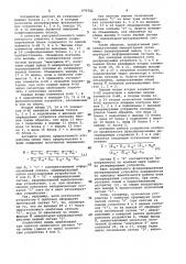 Трехканальное устройство мажорирования (патент 970702)