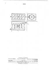 Установка для окраски изделий в электростатическом поле (патент 204196)