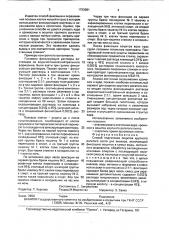 Способ подготовки ооцитов крупного рогатого скота для анализа (патент 1763981)