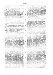 Линия для получения отливок выжиманием с кристаллизацией под давлением (патент 1418991)