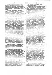 Управляемая обгонная муфта (патент 1128012)