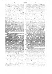 Блок питания для доменной памяти (патент 1727173)