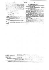 Способ контроля состояния массива в призабойной части выбросоопасного угольного пласта (патент 1670154)