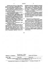 Радиально-осевая гидромашина (патент 1657718)