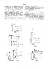 Система охлаждения двигателя внутреннегосгорания (патент 207845)