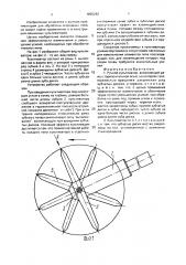 Ручной культиватор (патент 1825292)